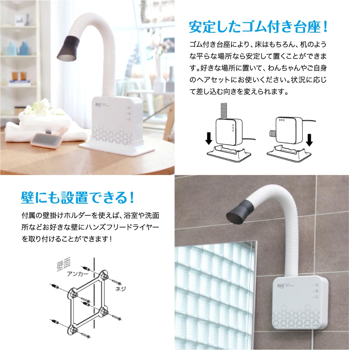 DUZ ペット用ハンズフリー ドライヤー 4温度調整